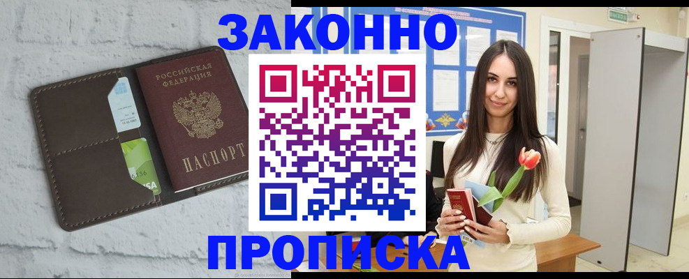 временная регистрация в Урайе