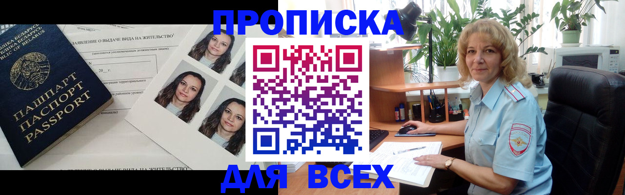 временная регистрация 2025 в Урайе