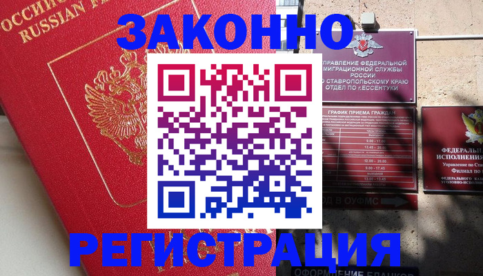 миграционный учет в Урайе