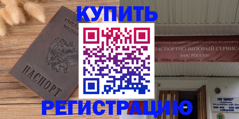 прописка иностранных граждан в Урайе