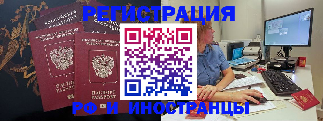 прописка в квартире в Урайе
