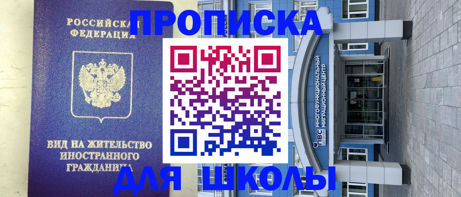 прописка в квартире в Урайе
